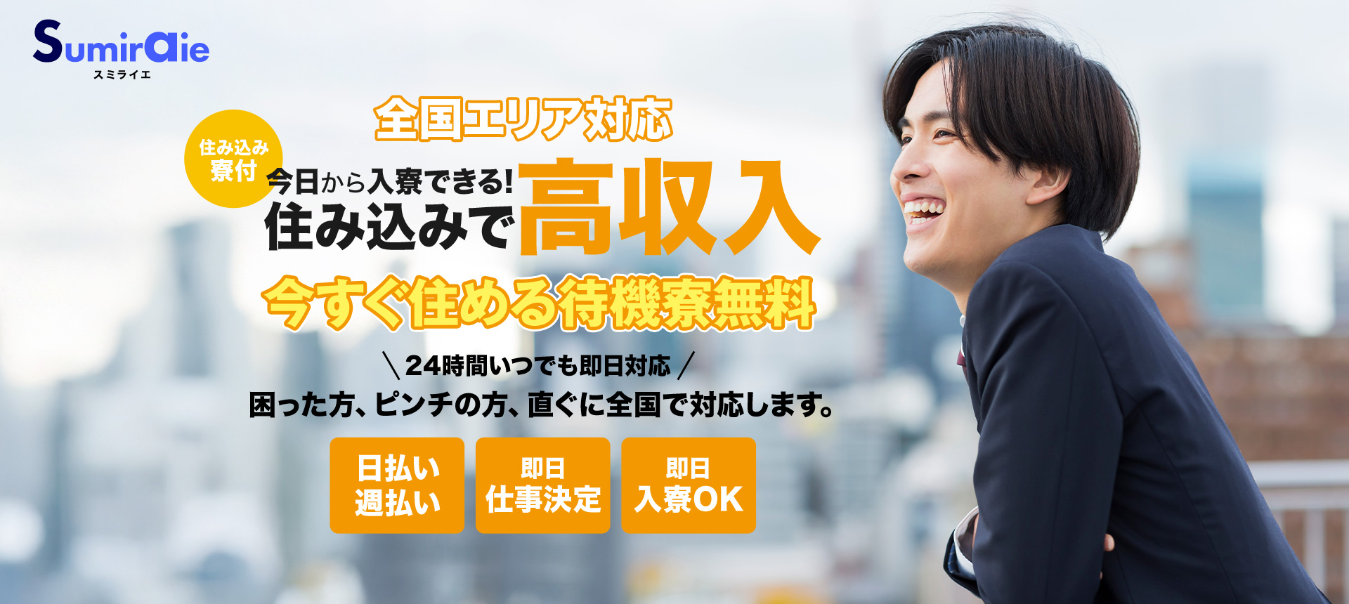 今すぐ働ける工場求人